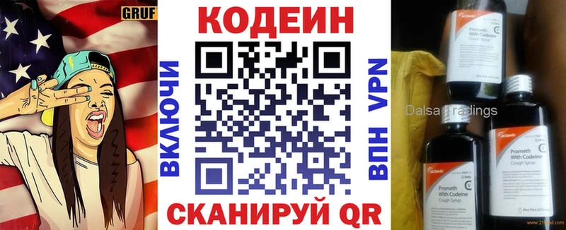 Codein Purple Drank  Купить  Бобров 