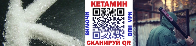 Кетамин ketamine  Купить закладки  Бобров 