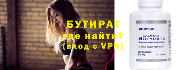 бутик Гусиноозёрск