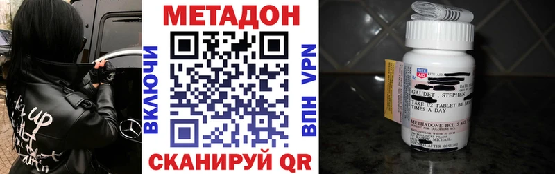 Метадон белоснежный  Купить закладки  Бобров 